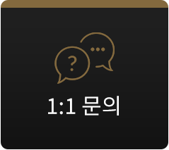 1:1문의
